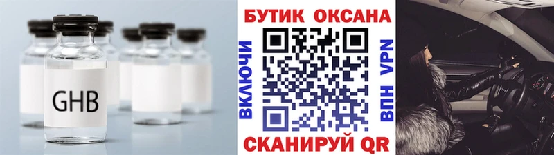 что такое   Фрязино  МЕГА ссылка  БУТИРАТ бутик 