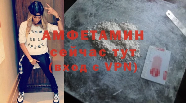 амфетамин Беломорск